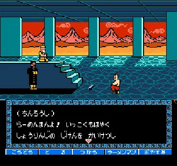 Tatakae!! Rahmen Man - Sakuretsu Choujin 102 Gei (Japan) screen shot game playing